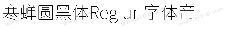 寒蝉圆黑体Reglur字体转换