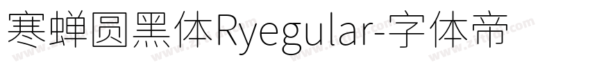 寒蝉圆黑体Ryegular字体转换