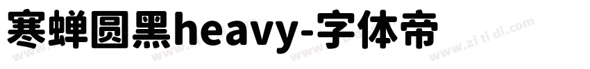寒蝉圆黑heavy字体转换