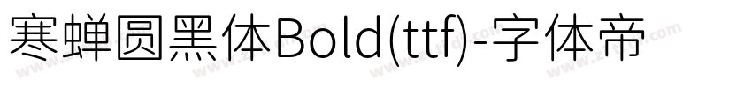 寒蝉圆黑体Bold(ttf)字体转换