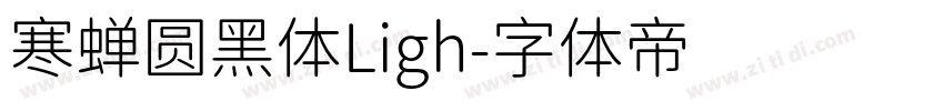 寒蝉圆黑体Ligh字体转换