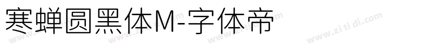 寒蝉圆黑体M字体转换