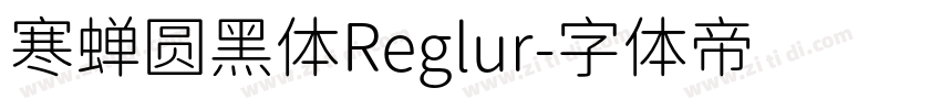 寒蝉圆黑体Reglur字体转换