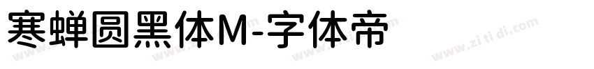 寒蝉圆黑体M字体转换