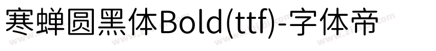 寒蝉圆黑体Bold(ttf)字体转换