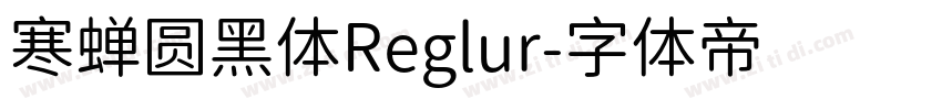 寒蝉圆黑体Reglur字体转换