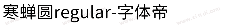 寒蝉圆regular字体转换