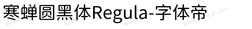 寒蝉圆黑体Regula字体转换
