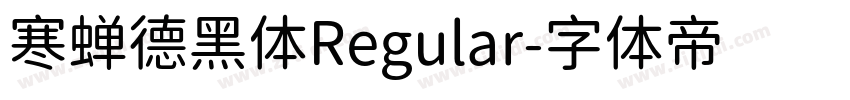 寒蝉德黑体Regular字体转换