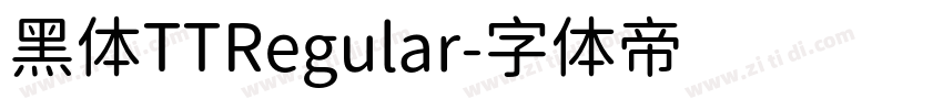黑体TTRegular字体转换