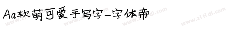 Aa软萌可爱手写字字体转换
