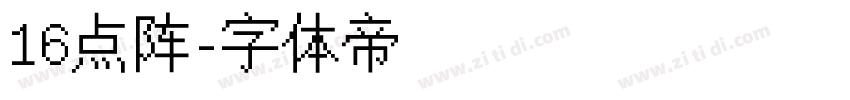 16点阵字体转换
