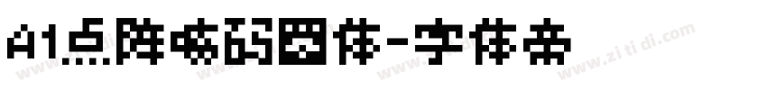 A1点阵喷码圆体字体转换