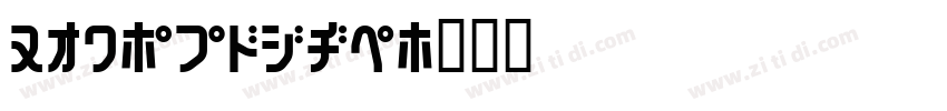 160MKSDAL字体转换