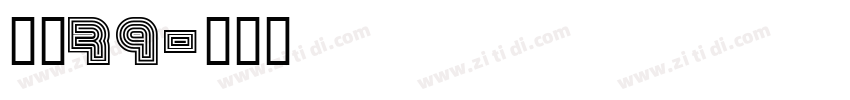 字魂79字体转换