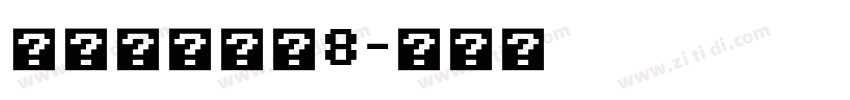 ヒラギノ角ゴ8字体转换