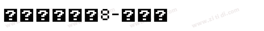 ヒラギノ角ゴ8字体转换