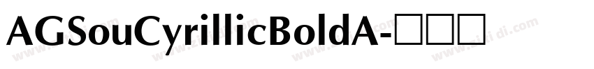 AGSouCyrillicBoldA字体转换 AGSouCyrillicBoldA字体转换