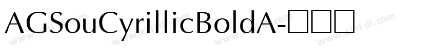 AGSouCyrillicBoldA字体转换 AGSouCyrillicBoldA字体转换