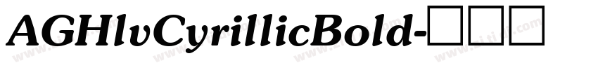 AGHlvCyrillicBold字体转换