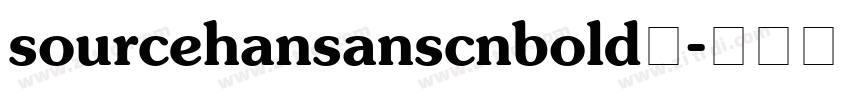 sourcehansanscnbold字字体转换