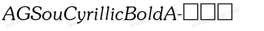 AGSouCyrillicBoldA字体转换 AGSouCyrillicBoldA字体转换