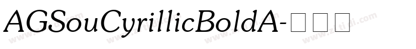 AGSouCyrillicBoldA字体转换 AGSouCyrillicBoldA字体转换