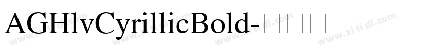 AGHlvCyrillicBold字体转换