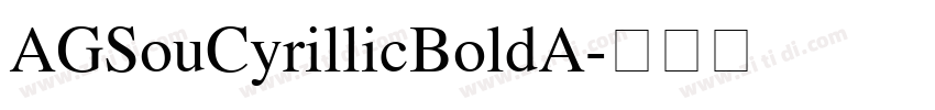 AGSouCyrillicBoldA字体转换 AGSouCyrillicBoldA字体转换