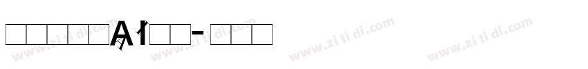 格拉瑟模板AI光滑字体转换
