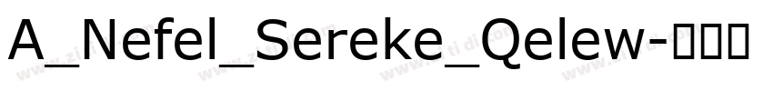 A_Nefel_Sereke_Qelew字体转换