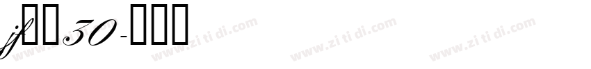 jf金萱30字体转换