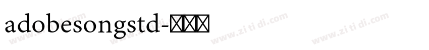 adobesongstd字体转换