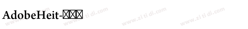 AdobeHeit字体转换
