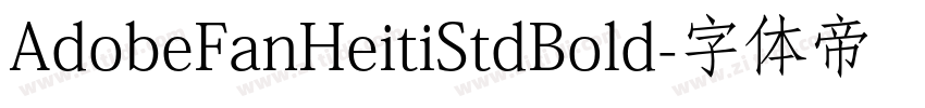 AdobeFanHeitiStdBold字体转换