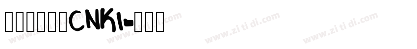 华光敦韵宋_CNKI字体转换