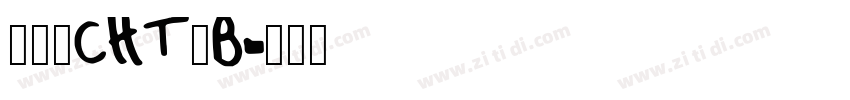 睿黑_CHT_B字体转换