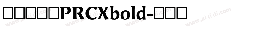 蒙纳清华体PRCXbold字体转换
