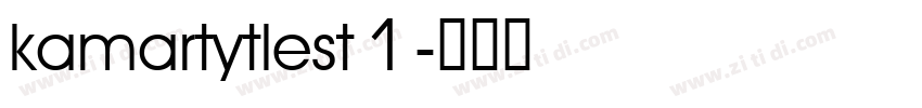 kamartytlest1字体转换