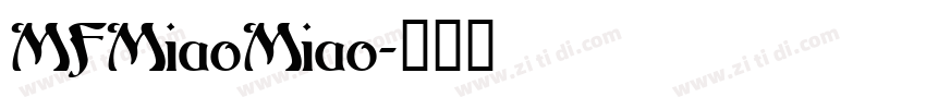 MFMiaoMiao字体转换