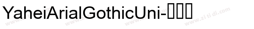 YaheiArialGothicUni字体转换