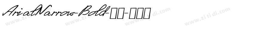 ArialNarrow-Bold-粗体字体转换