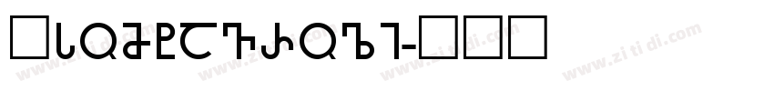 Asomtavruli字体转换