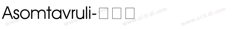Asomtavruli字体转换