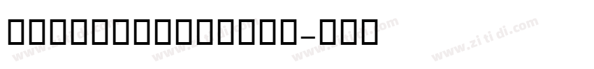 TrafficTypSweD字体转换