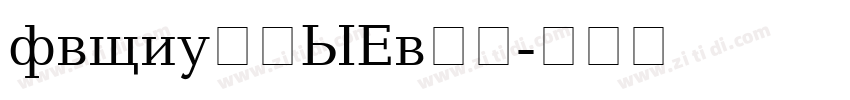 adobe黑体STd字体字体转换