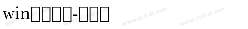 win自带黑体字体转换