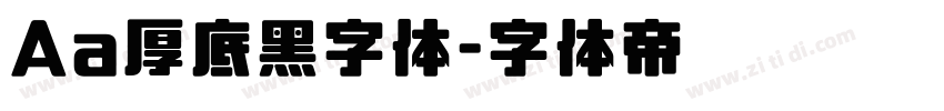 Aa厚底黑字体字体转换