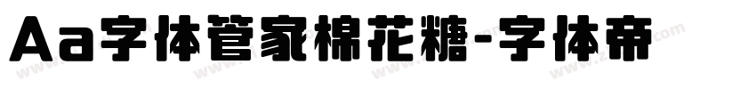 Aa字体管家棉花糖字体转换