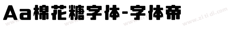 Aa棉花糖字体字体转换